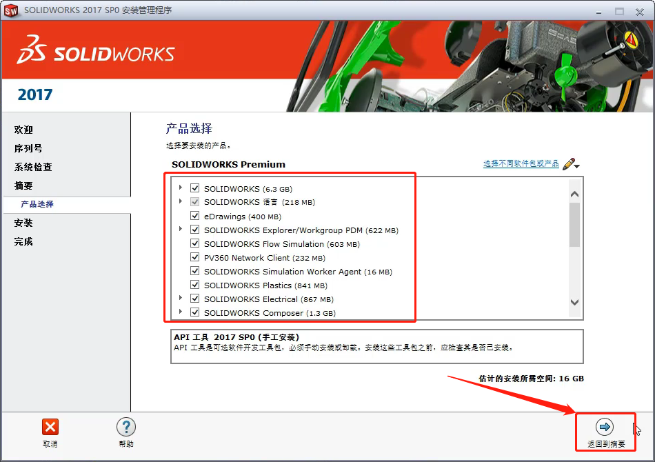 三维设计利器 SolidWorks计算机辅助设计软件